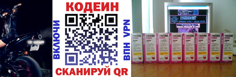 Codein напиток Lean (лин)  магазин  наркотиков  нарко площадка наркотические препараты  Ермолино 