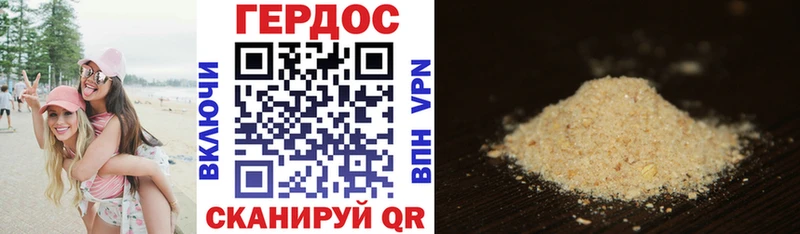 ГЕРОИН белый  Ермолино 