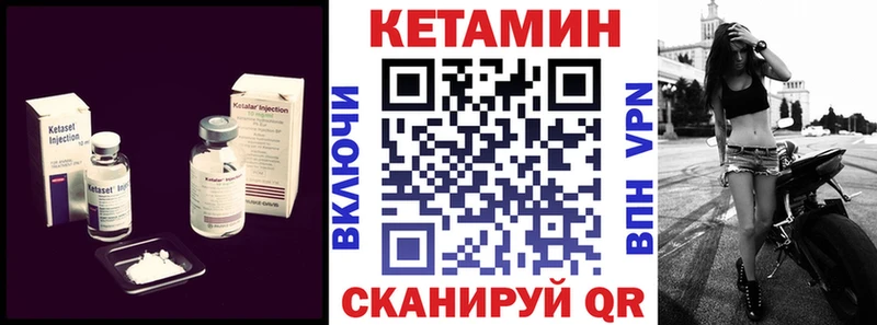 КЕТАМИН VHQ  Ермолино 