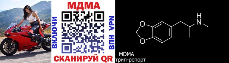 МДМА crystal  как найти наркотики  Ермолино 