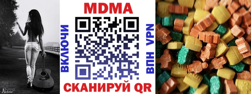 MDMA молли Ермолино
