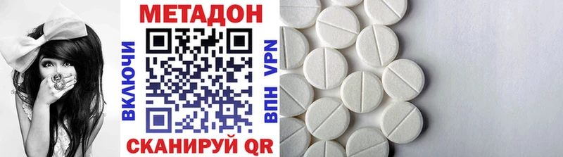 МЕТАДОН белоснежный  где продают   Ермолино 